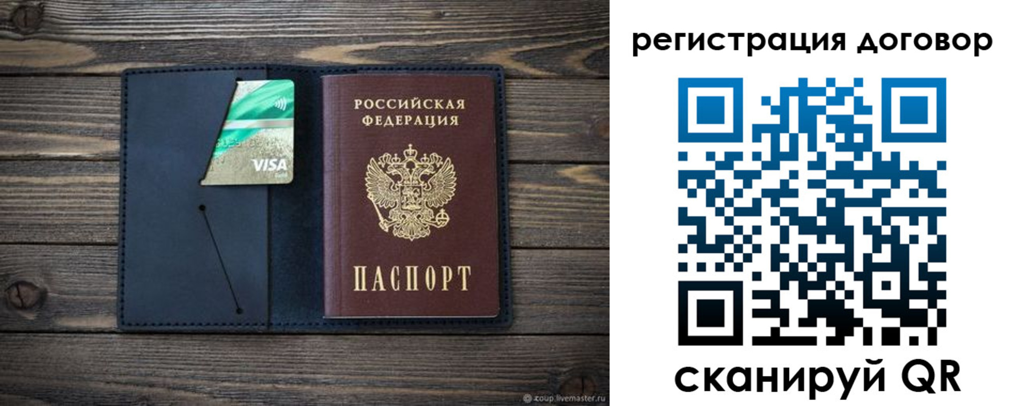 прописка ребенка в Дедовске
