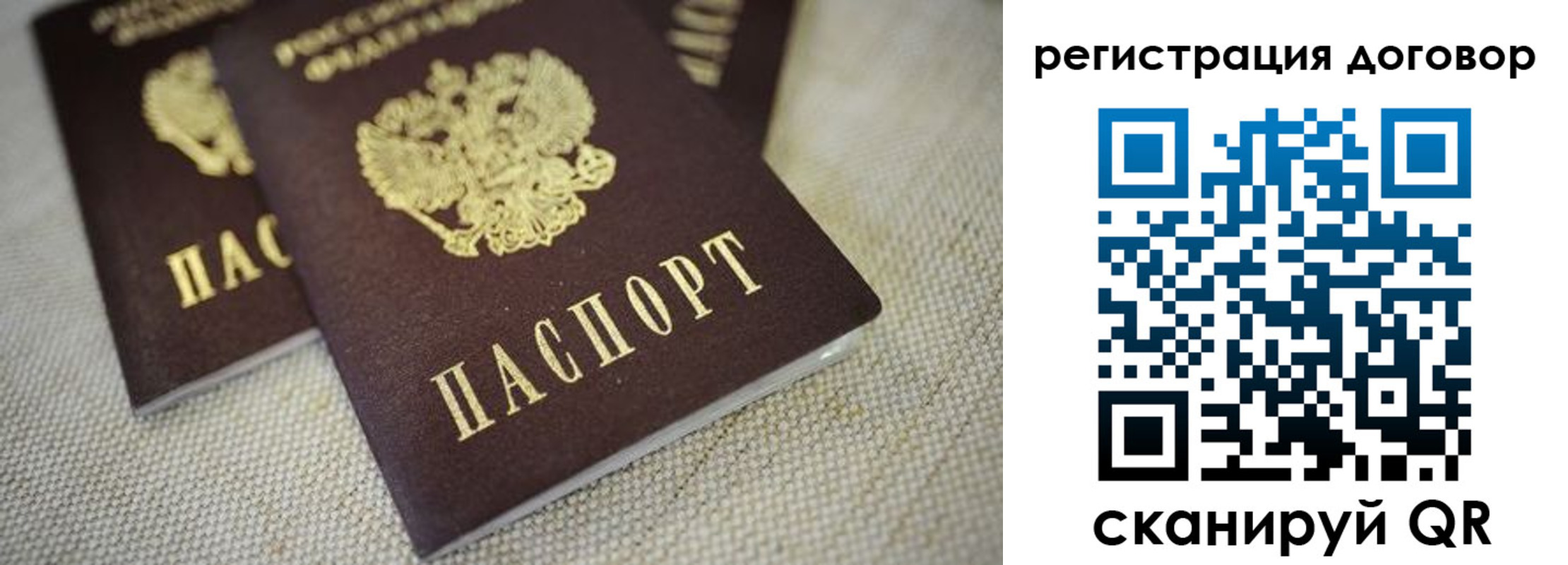 прописка регистрация в Дедовске