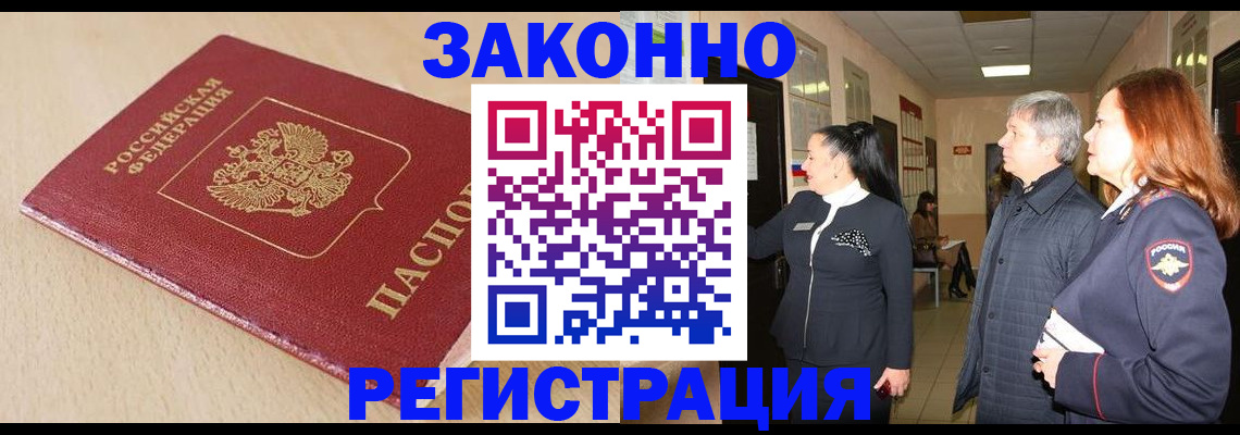 регистрация для школы в Дедовске